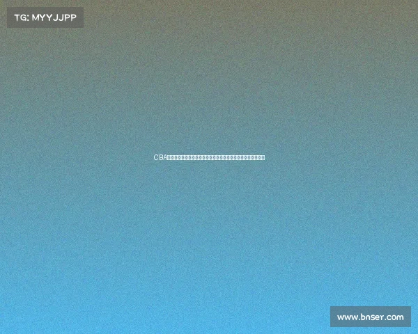 CBA历史数据深度分析：球队表现、球员成长与赛季变迁的全景回顾