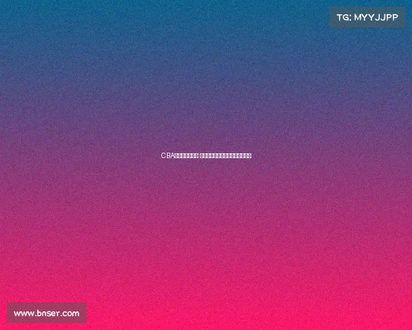 CBA半决赛激战正酣 多支强队角逐总决赛席位紧张激烈